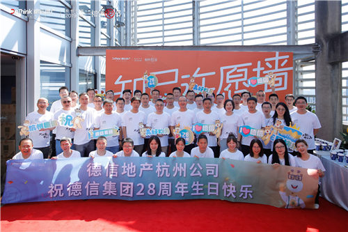 开·云app官方网站官方地产杭州公司.jpg