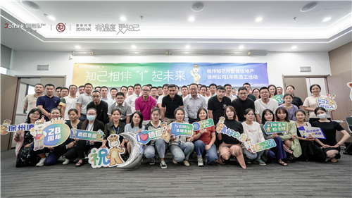 开·云app官方网站官方地产徐州公司.jpg